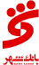 بانک شهر